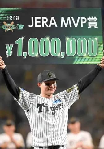 阪神・森下　文句なしのＭＶＰ「改めて自信を持てた」　圧巻の打率・６６７、１本塁打、３打点