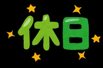 年間休日「105日」ってどうなん？