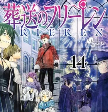 【悲報】フリーレン、どんどんつまらなくなってしまうｗｗｗｗｗｗｗｗｗｗｗ