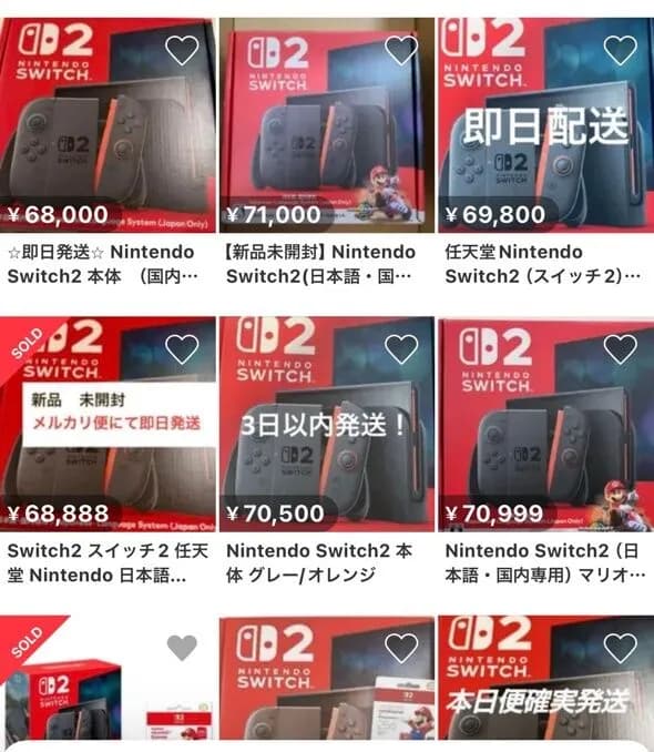 メルカリ「なんで1ゲーム機に忖度して出品規制しないといけないの？」