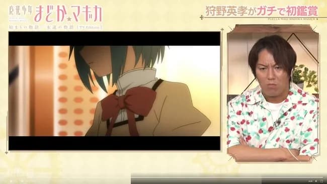 【画像】狩野英孝さん、常時男梅みたいになって魔法少女アニメを視聴してしまう