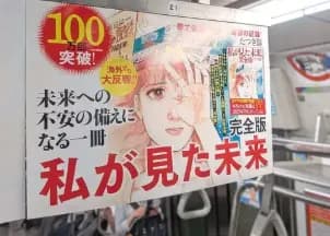 【朗報】地震予知の人「7月5日は何かが起きる日ではない」ｗｗｗｗｗｗｗｗｗｗ