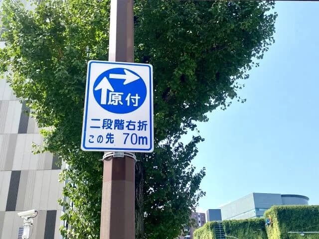 二段階右折してる原付っていなくね？