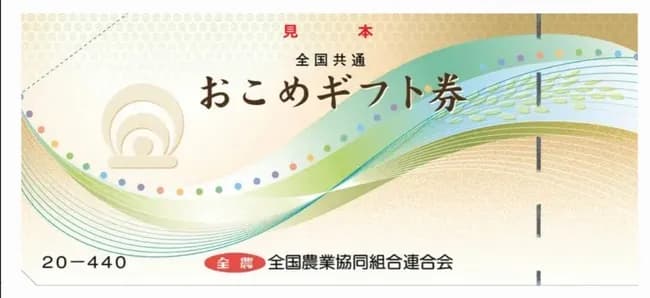 【悲報】鈴木農水大臣「お米券配るよ」、JA「ありがてえwwwwww」