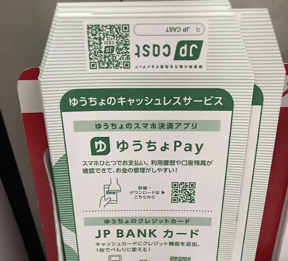 【悲報】転売ヤー「お！ATMの無料の封筒あるやんけ！転売したろ！」←これｗｗｗｗ