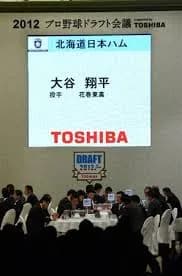 大谷翔平は日本ハムにドラフト1位単独指名入団←コレ