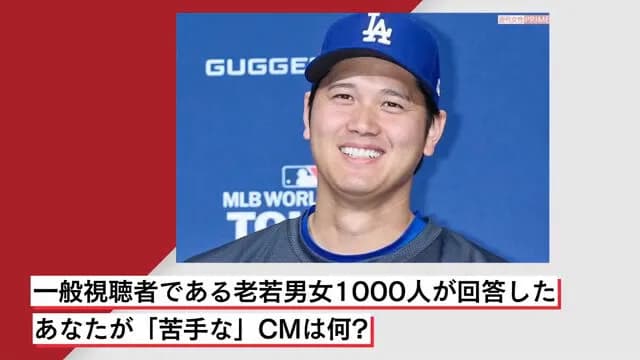女さん、大谷翔平が嫌いすぎる