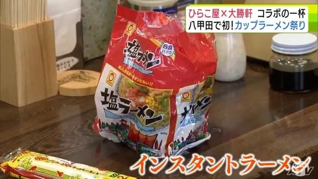 プロラーメン製作者「プロが作ればインスタントラーメンでも必ず美味しくなる」