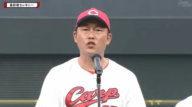 広島新井監督「来年以降もこの苦しみは続いていく」　←これ