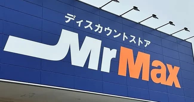 【朗報】備蓄米、小売各社が続々と低価格での販売を表明。ミスターマックスは1000円台に