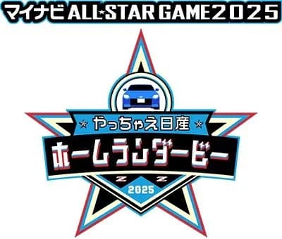 【朗報】オールスターのホームラン競争の優勝賞品、日産の車🚗