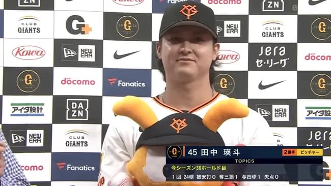 田中瑛斗　防御率2.16　登板52　投球回41.2　30H