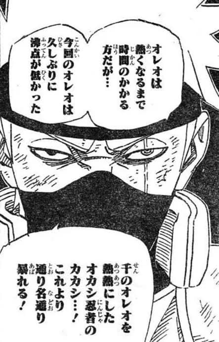 【悲報】NARUTOのカカシ先生、コラ画像がたくさん作られてどれが本物か分からなくなる