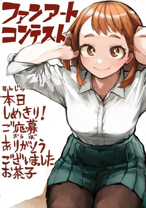 ヒロアカ、高木さん、イカ娘←この作品の作者の中で一番薄い本を描いて欲しい人