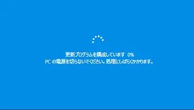 Windows「更新してシャットダウンやな！」ワイ「外出するから絶対守れよ」