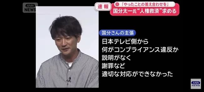【正論】国分太一さん「テレビ側から何がコンプラ違反か説明もなく一方的に干されたの納得できない」