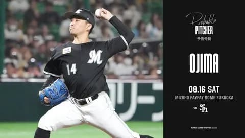 一軍試合実況　8月16日14:00～ ソフトバンク－ロッテ(有原×小島)