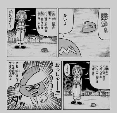 ボーボボのビュティが女読者から嫌われてるらしいが