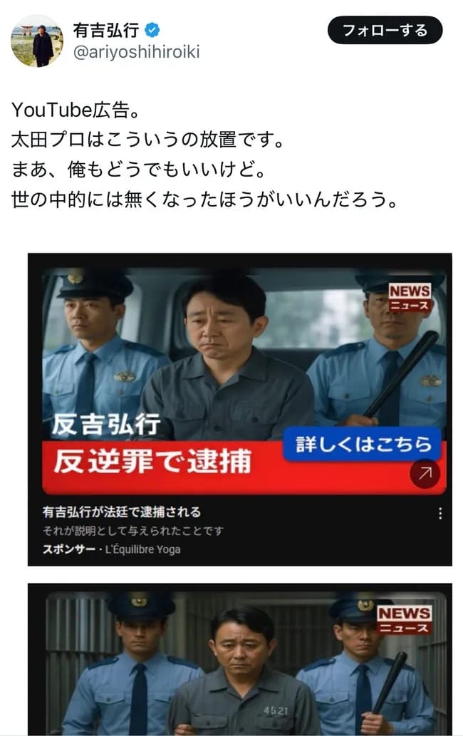 【悲報】有吉、さすがにキレる