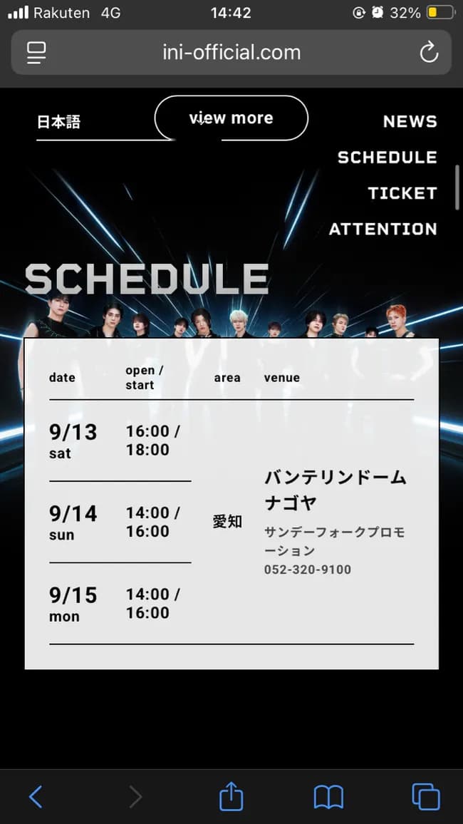 音楽業界、気付く「名古屋でライブ開催すれば1公演だけで関東関西から人集められるじゃん」