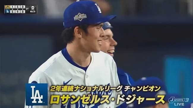 圧巻４連勝のドジャース、WS進出決定！ 大谷翔平10K無失点で勝利投手＆衝撃の３本塁打、９回は佐々木朗希がクローズ