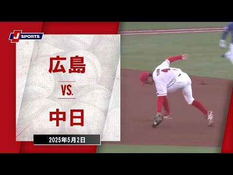 中日カリステ、カープキラーぶりを発揮！ダメ押しのタイムリーヒット！