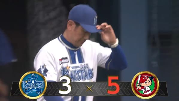 ベイスターズ 3－5 カープ　牧のタイムリーなど3点先制も....先発平良5回2失点、継投に入るも森原伊勢が打たれ逆転負け