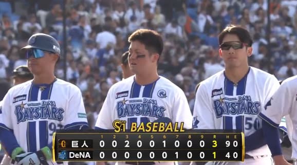 ベイスターズ 1－3 ジャイアンツ　先発東6回3失点　牧のソロHRで1点返すも...負け