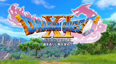 ドラクエ11って面白い？