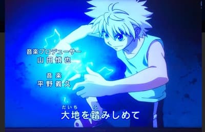 ハンターハンターのアニメ見てるんやがなんで「大地を踏み締めて〜」てネタにされとるん？