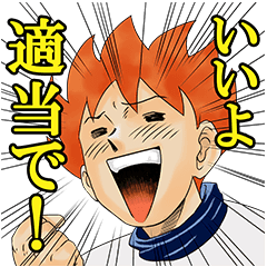 ピューと吹くジャガー「10年くらい少年ジャンプでクローザーやってました」←結構すごくない？