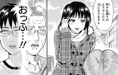 「斉木楠雄のΨ難」とかいうギャグ漫画・アニメ