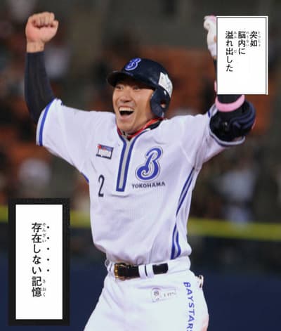 内川聖一←NPB通算12年で優勝7回
