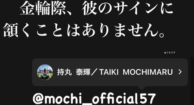【悲報】カープ杉田、持丸の悪行にブチギレ「金輪際、彼のサインに頷くことはありません」