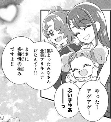 【悲報】漫画版プリキュア、男プリキュアが「多様性」の言葉を使い出すｗｗｗｗ