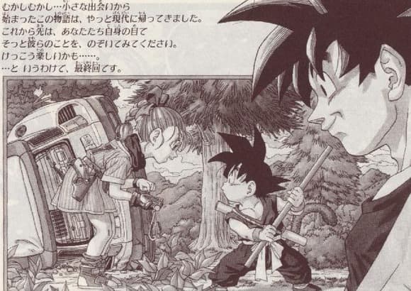 【画像あり】このドラゴンボールの最終回の絵、めっちゃ切なくなるよな？