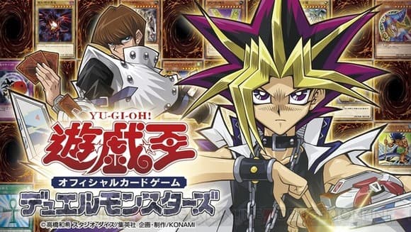 【衝撃】遊戯王をオワコンゴミクソゲーにした、戦犯ｗｗｗｗｗｗｗ