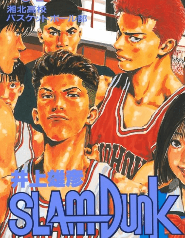【急募】スラムダンクの名言1位「左手は添えるだけ」2位「諦めたらそこで終了ですよ」←3位は・・・？