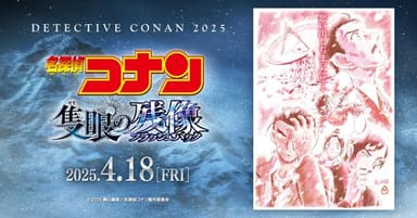 【速報】名探偵コナン映画、2025年もやっぱり大ヒットｗｗｗｗｗｗｗ