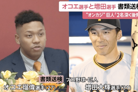 【悲報】オコエ賭博で700万、増田300万←コレに対する感想ｗｗｗｗｗｗｗ