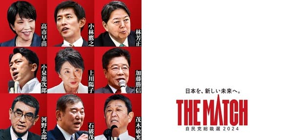 【終了】自民党「助けて！」国民「いやもう無理や」