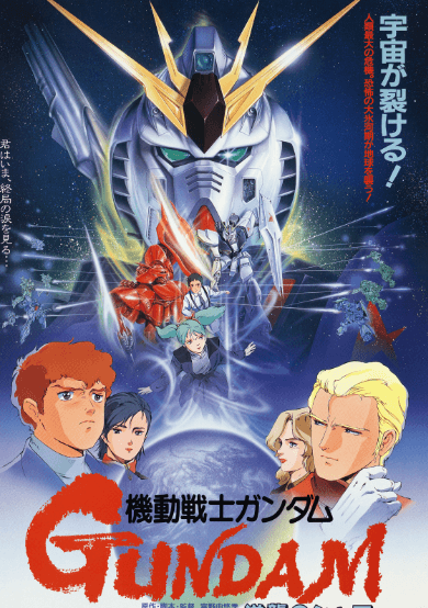 【悲報】逆襲のシャアの見所「νガンダムは伊達じゃない」「ED曲」しかない←これｗｗｗｗ