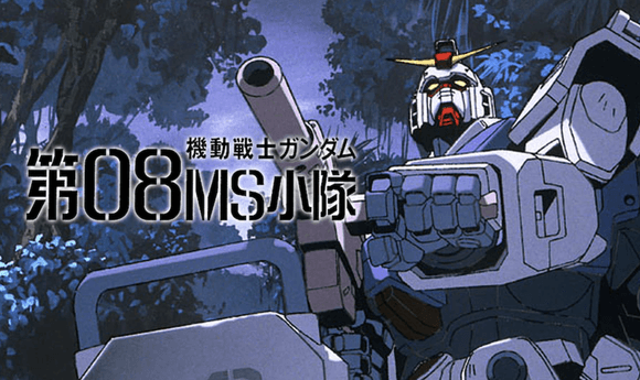 【悲報】ネットのガンダムオタク「好きな作品は08小隊とUCかな」ｗｗｗｗｗｗ