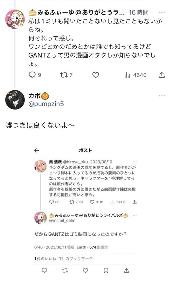 【悲報】奥浩哉「漫画の実写化は原作者との密なやり取りが必要」 女「週刊連載しながら無理」