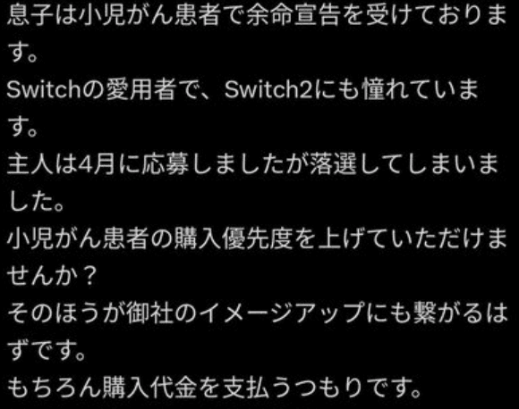 【悲報】任天堂が見捨てた小児がんの子どもが昏睡状態になる・・・・・・・・・