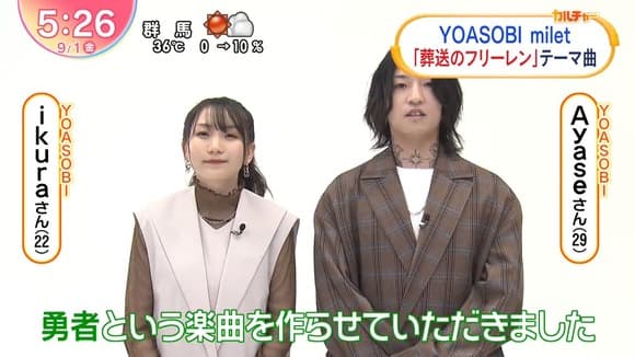 【画像】YOASOBIの横にいる男、とんでもない見た目になってしまうｗｗｗｗｗ