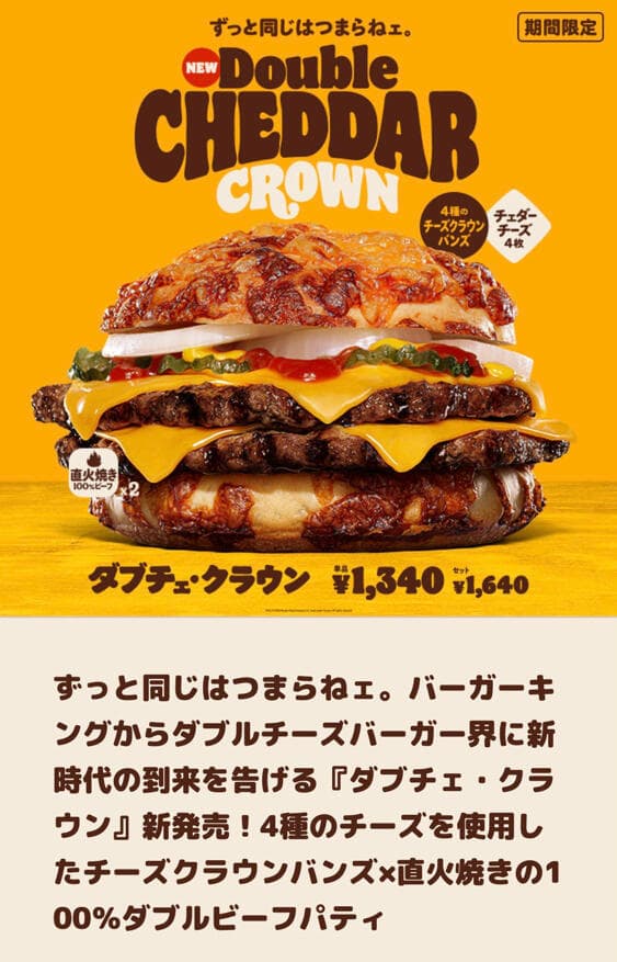 【画像】バーガーキングさん、1300円のハンバーガーを販売してしまうｗｗｗｗｗｗ