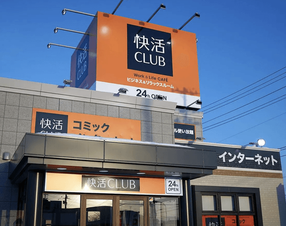 【疑問】快活CLUB(12時間いても1600円です)←お前らが行かない理由ｗｗｗｗ