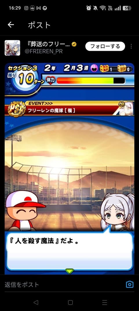 パワプロ、ガチで物騒なゲームになる