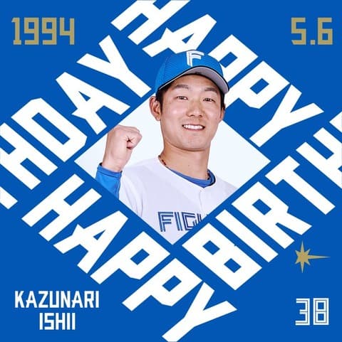 今日は石井一成選手の誕生日です！おめでとうございます！